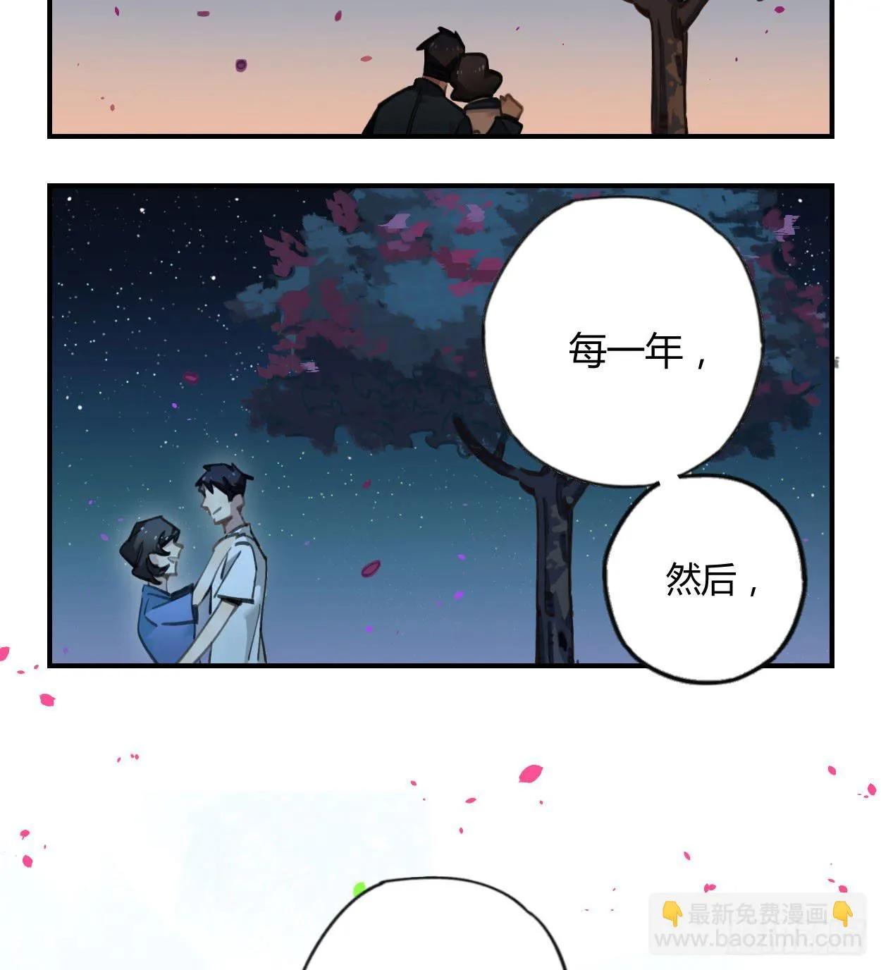 和你的约定 第81页