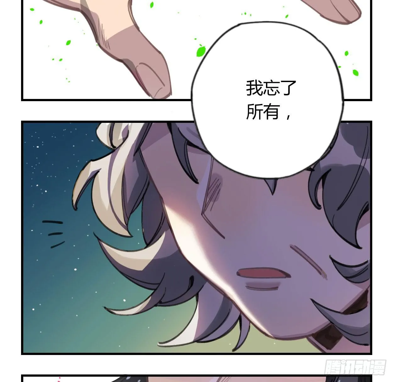 和你的约定 第85页
