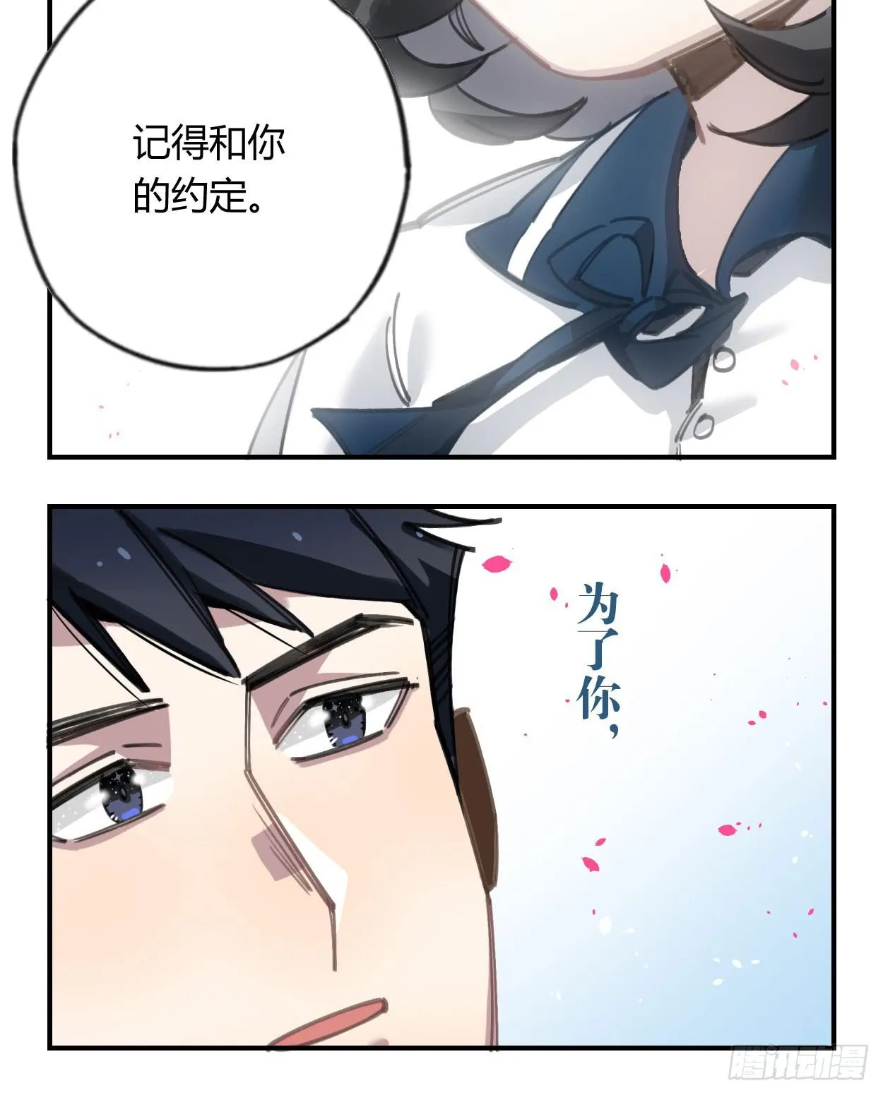和你的约定 第88页