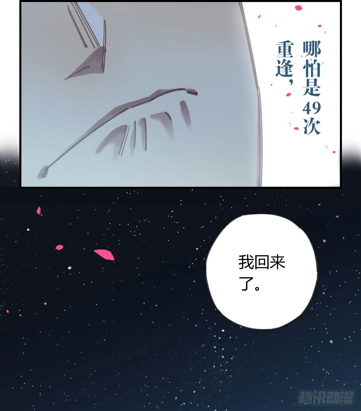和你的约定 第89页