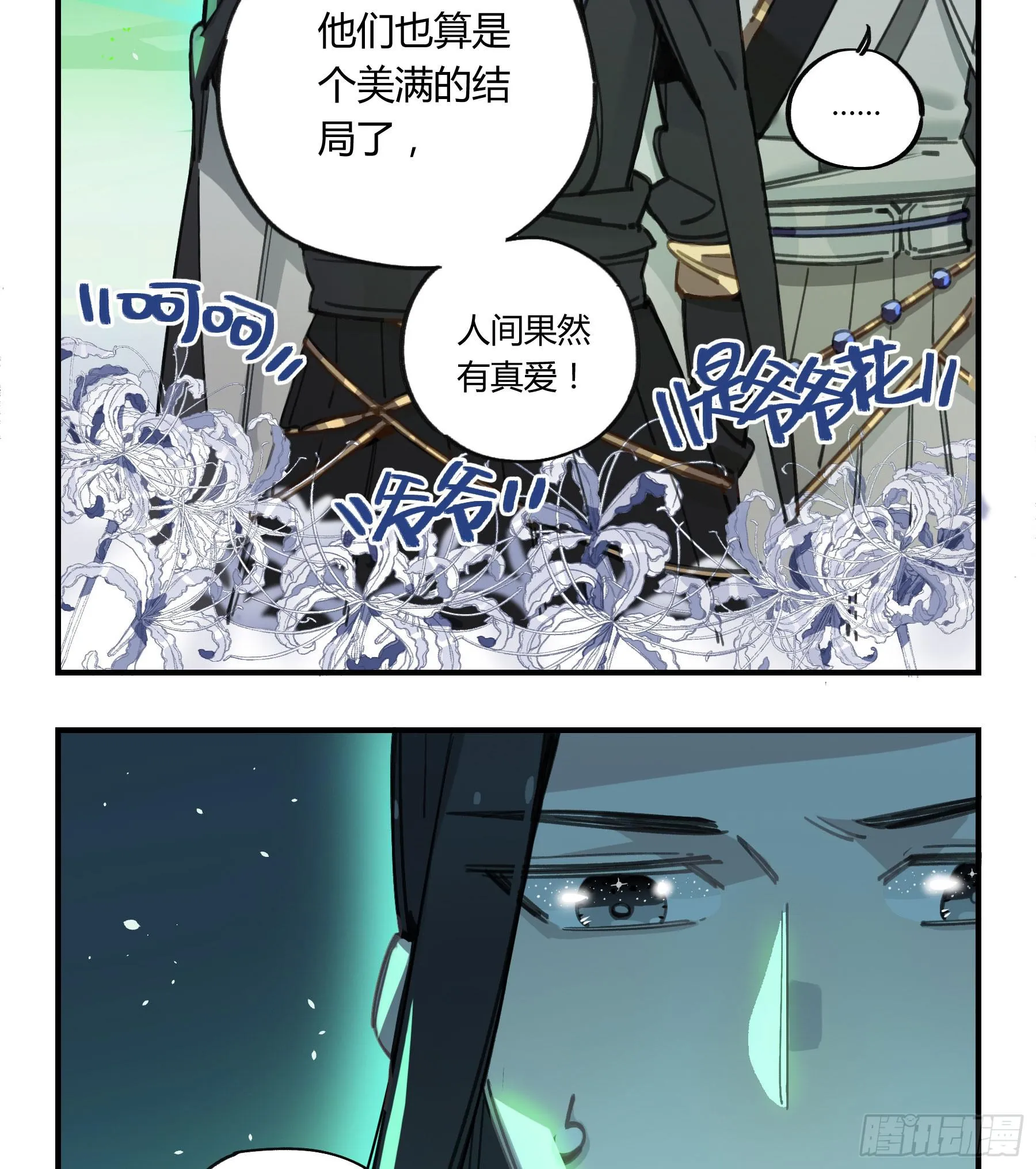 和你的约定 第93页