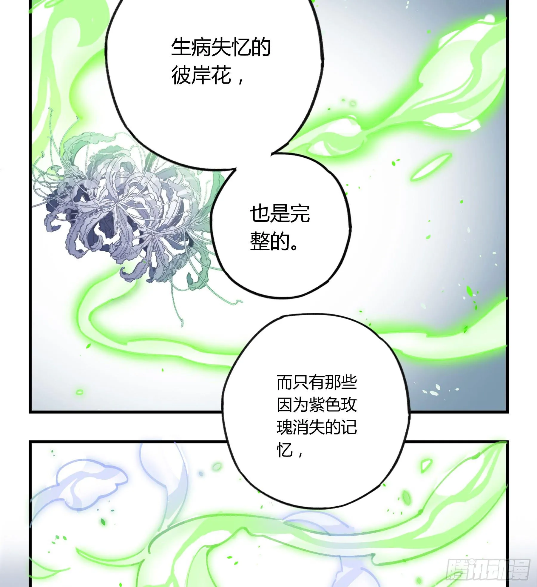 和你的约定 第95页