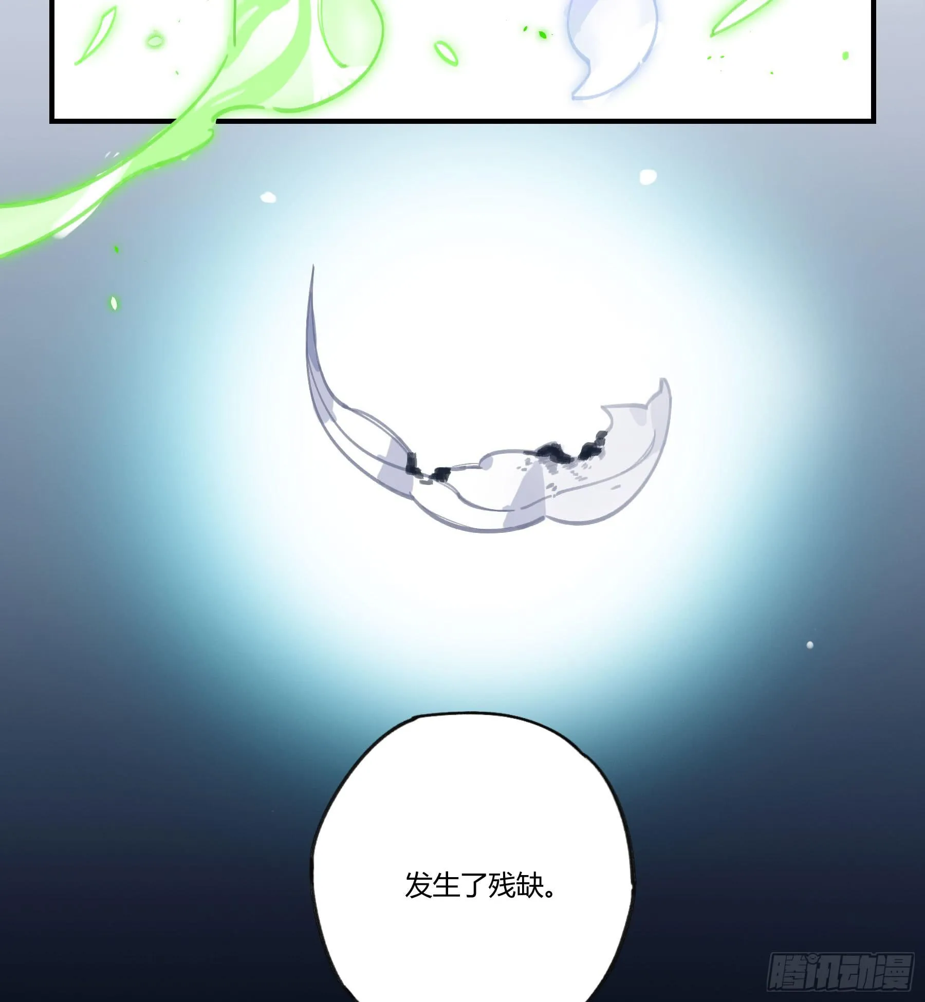 和你的约定 第96页