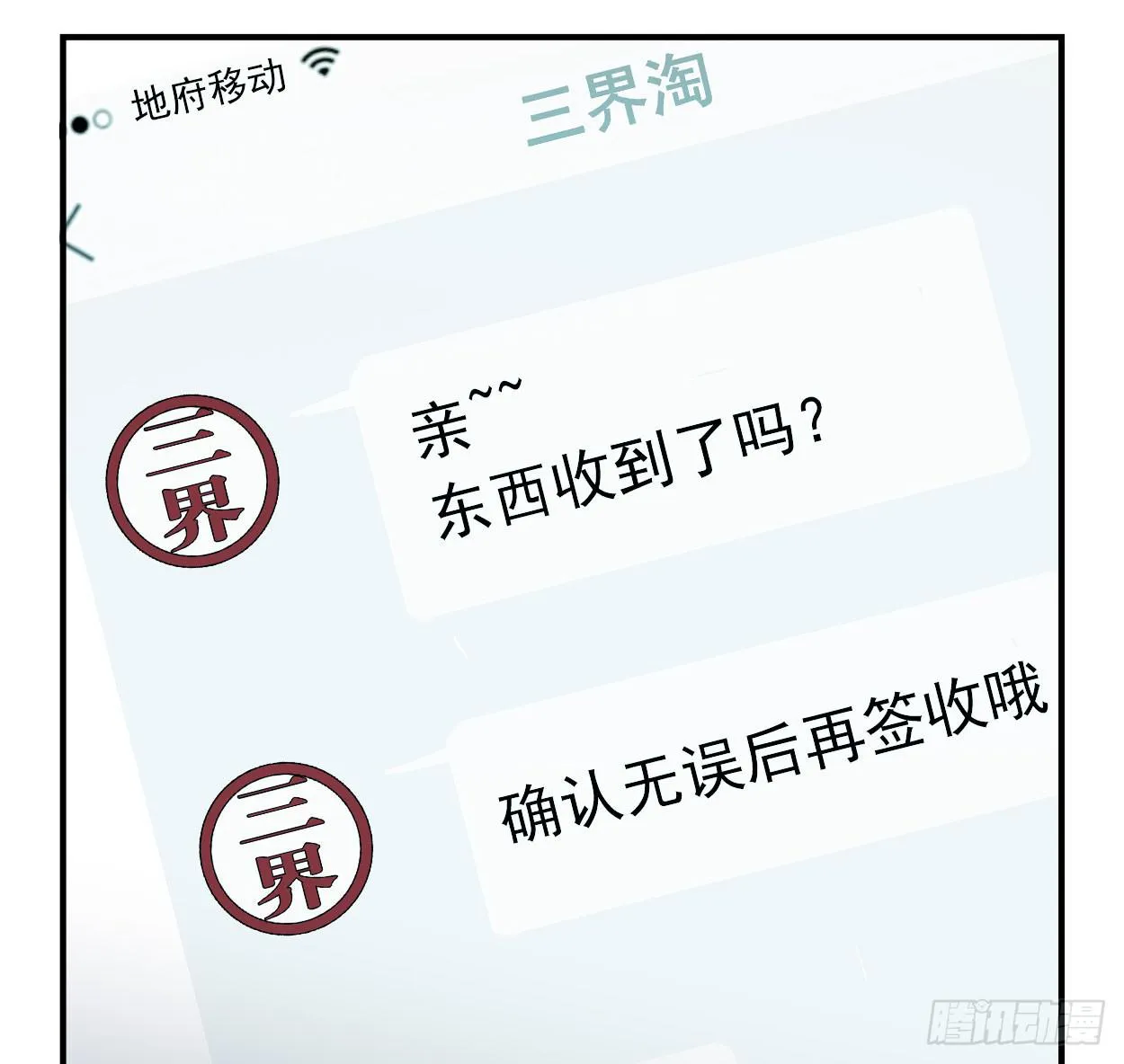 我也好想去看看 第10页