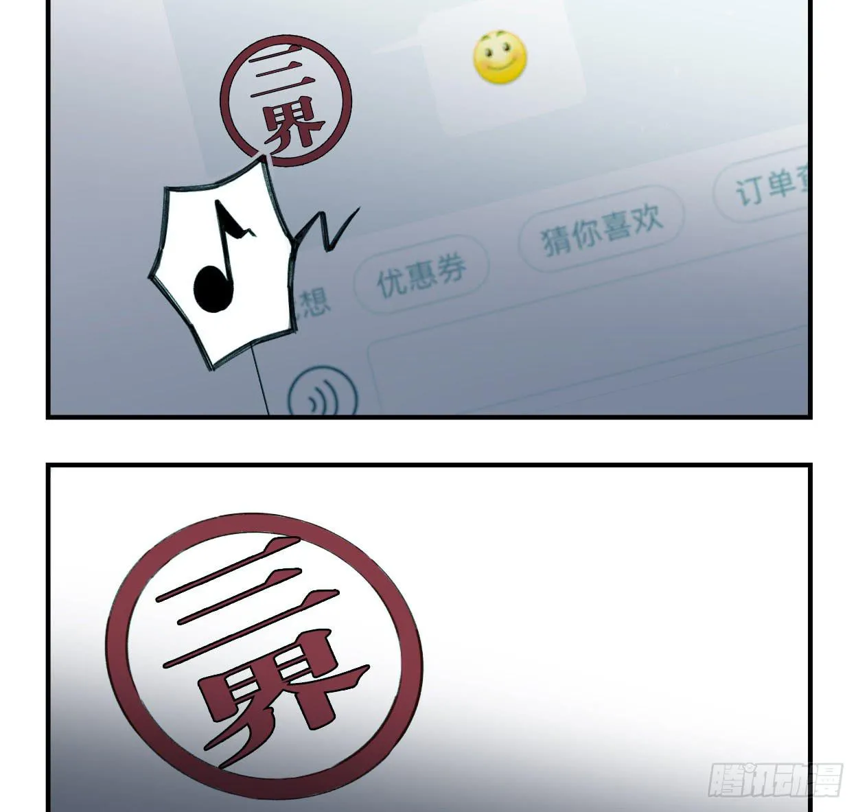 我也好想去看看 第11页