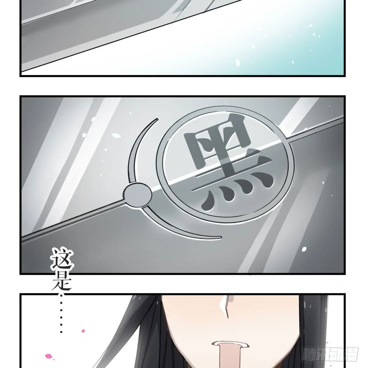 我也好想去看看 第16页