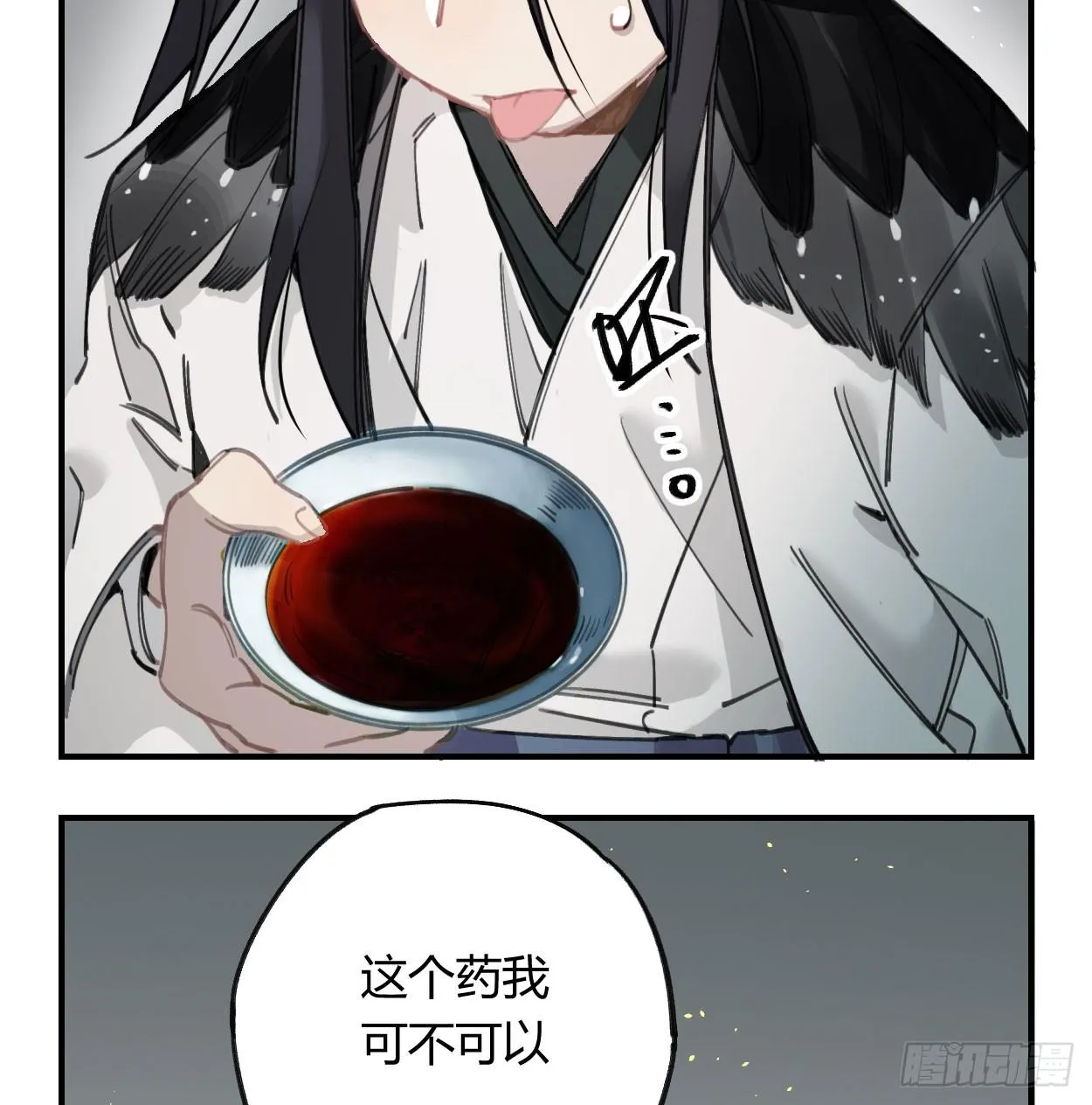 我也好想去看看 第27页