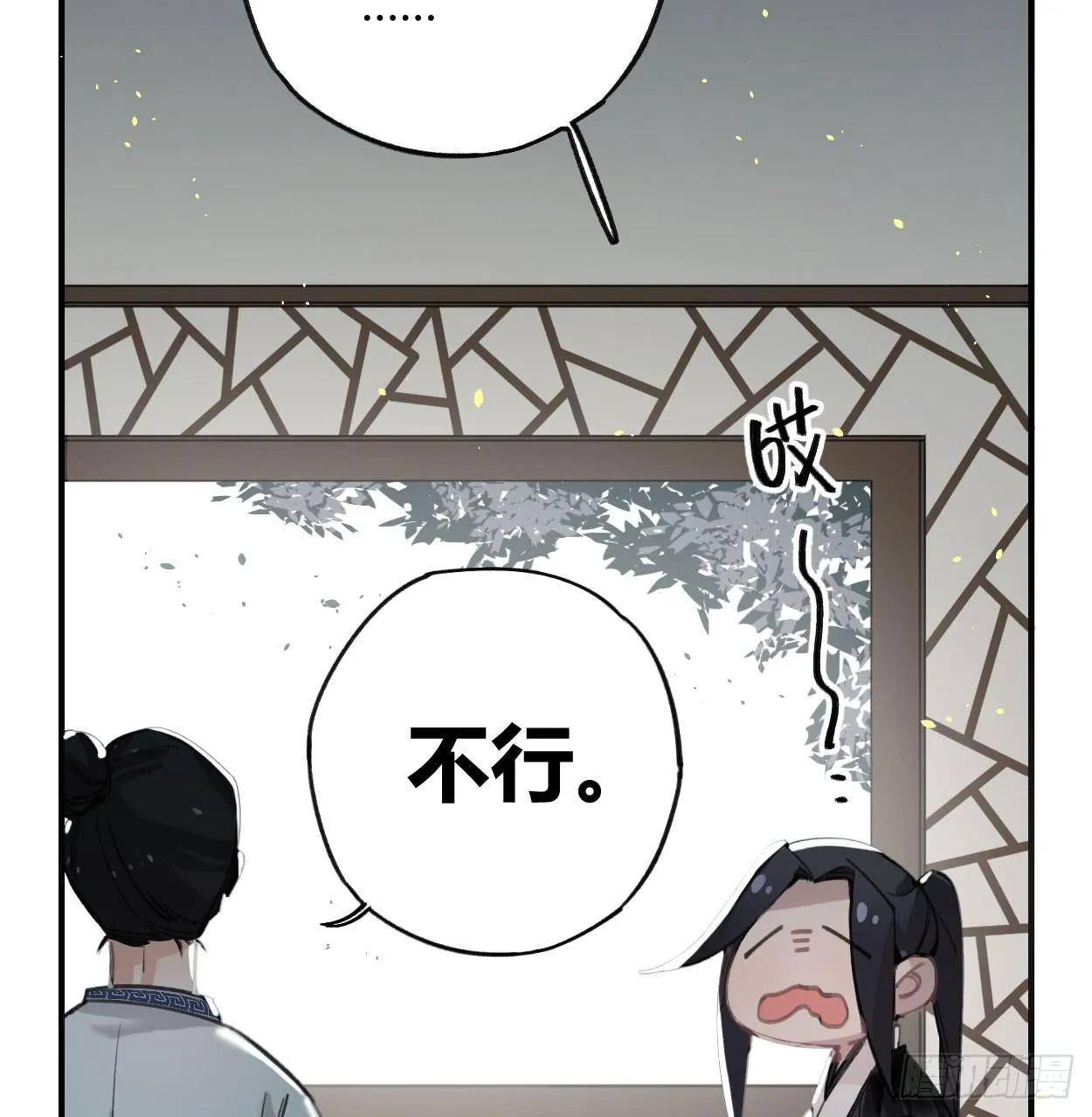 我也好想去看看 第28页