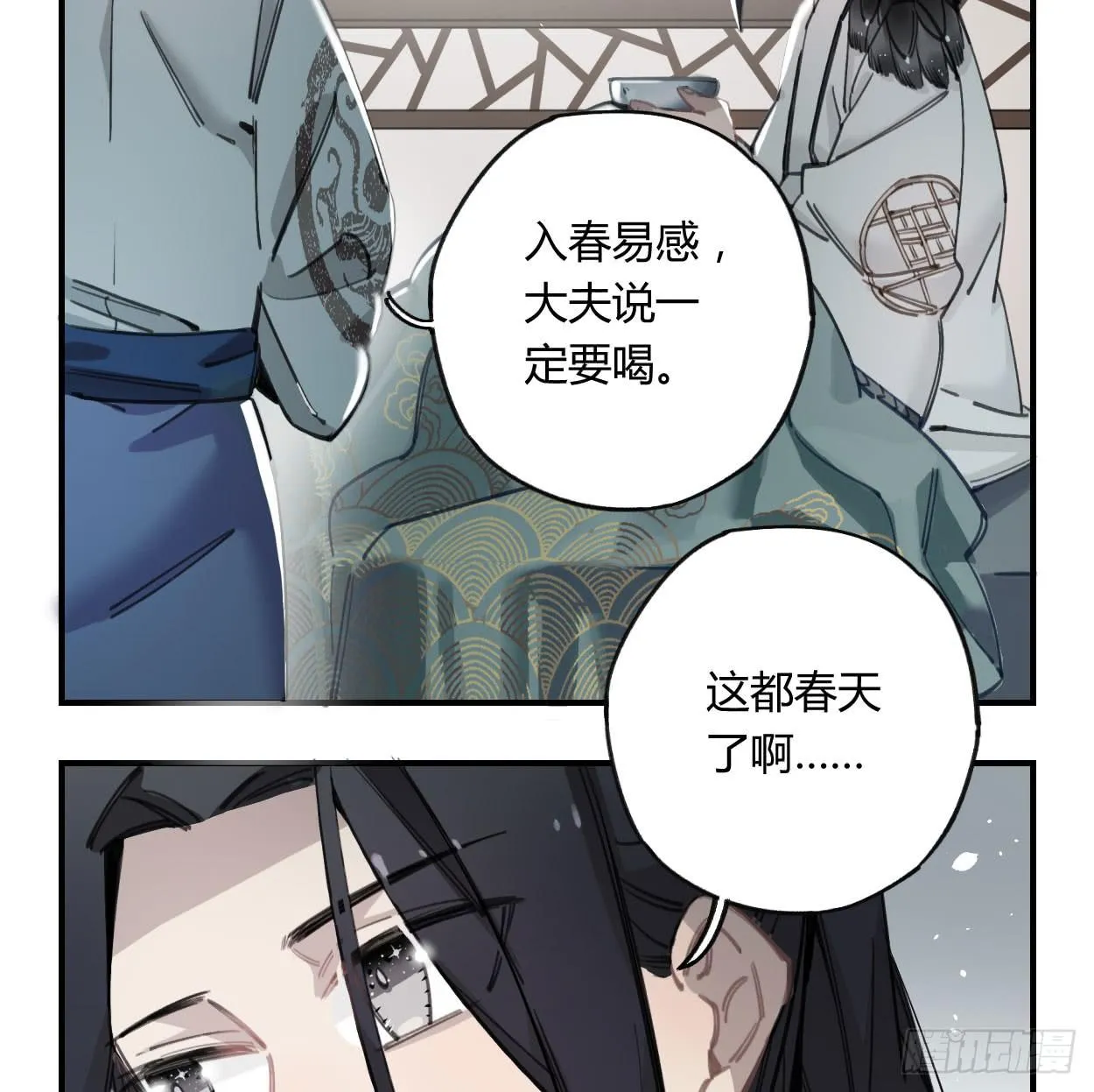 我也好想去看看 第29页