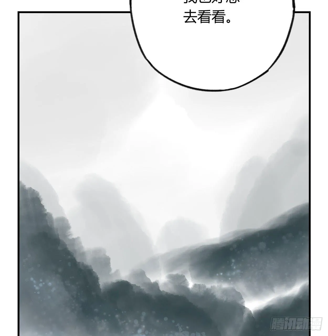 我也好想去看看 第35页