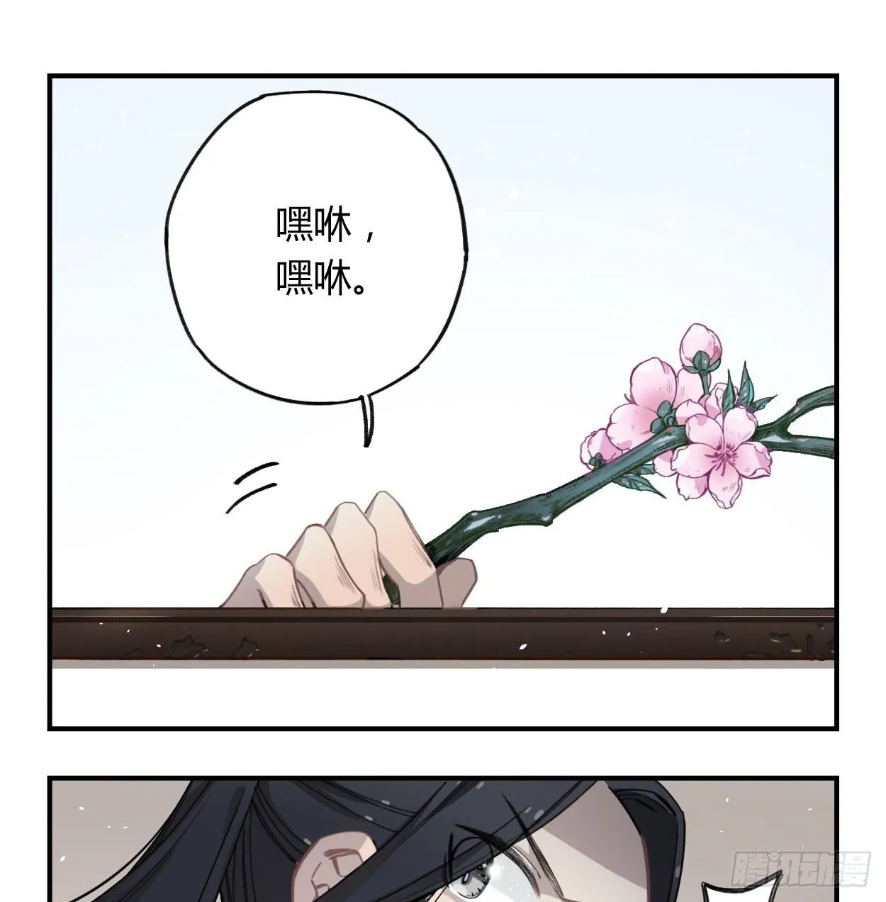 我也好想去看看 第39页