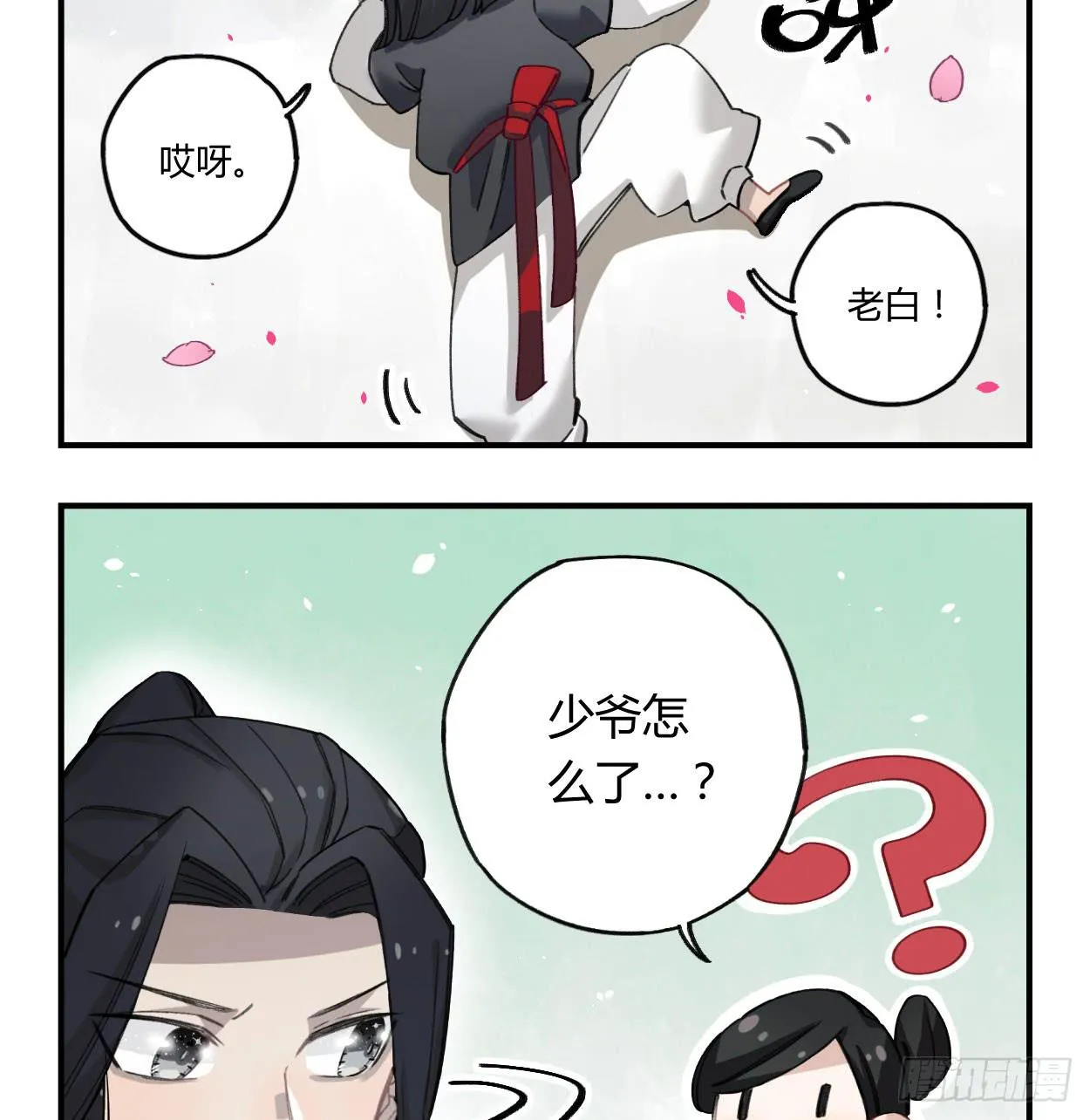 我也好想去看看 第41页