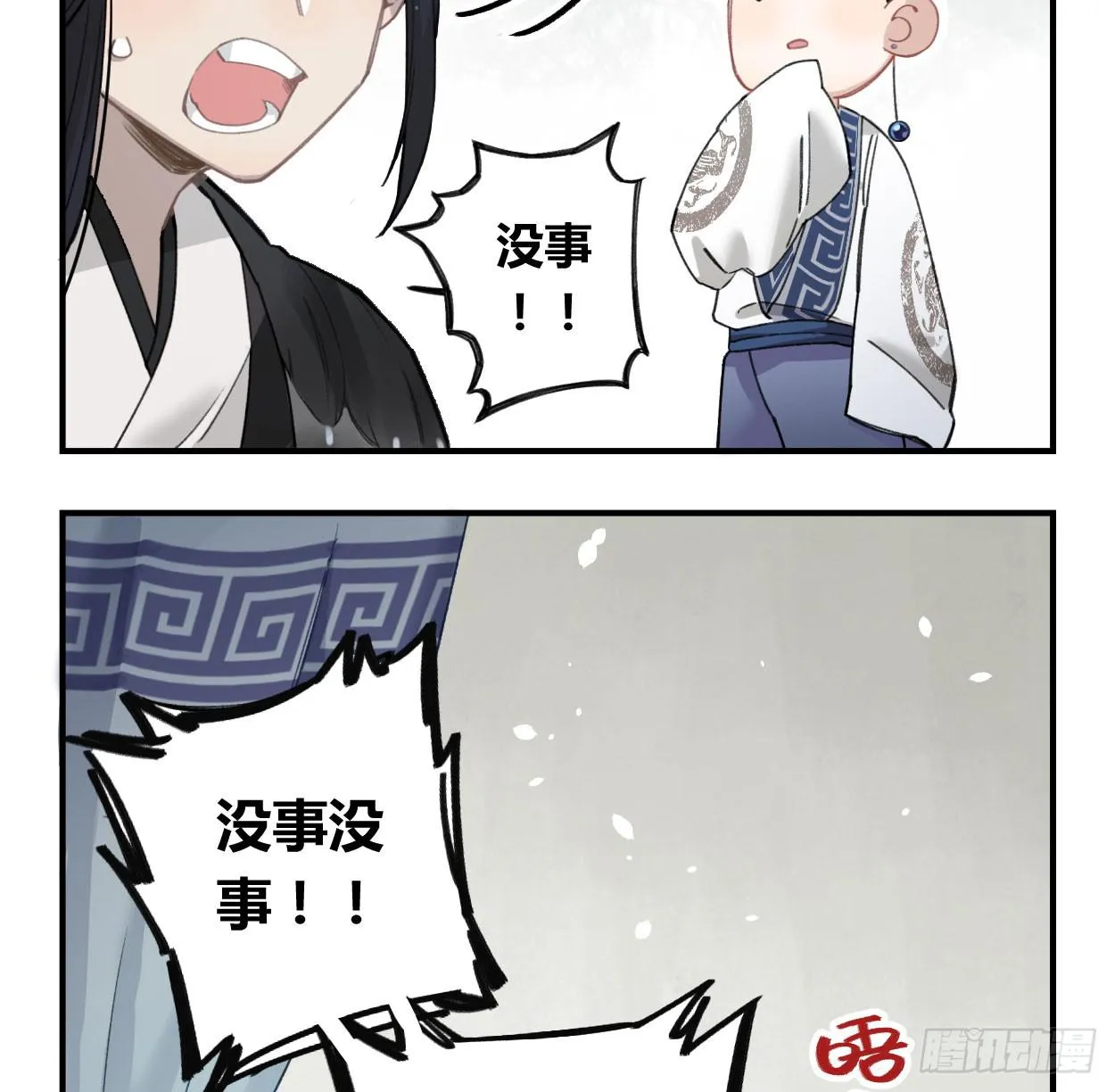 我也好想去看看 第42页