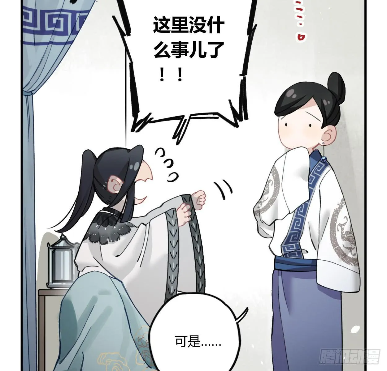 我也好想去看看 第43页