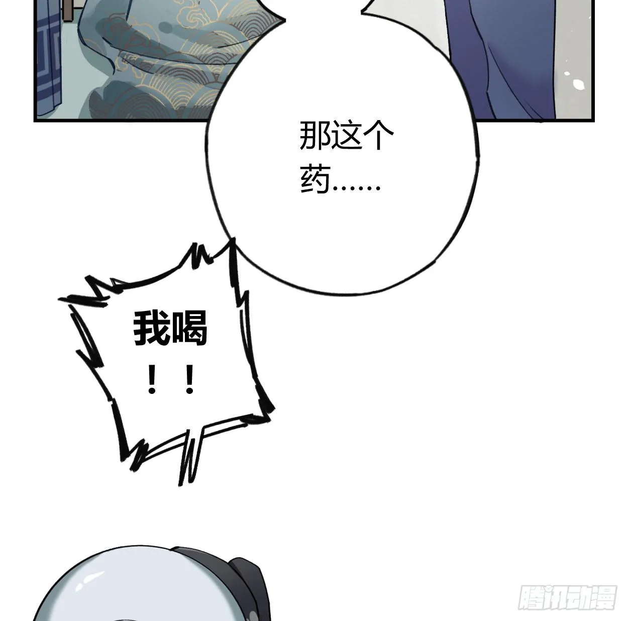 我也好想去看看 第44页