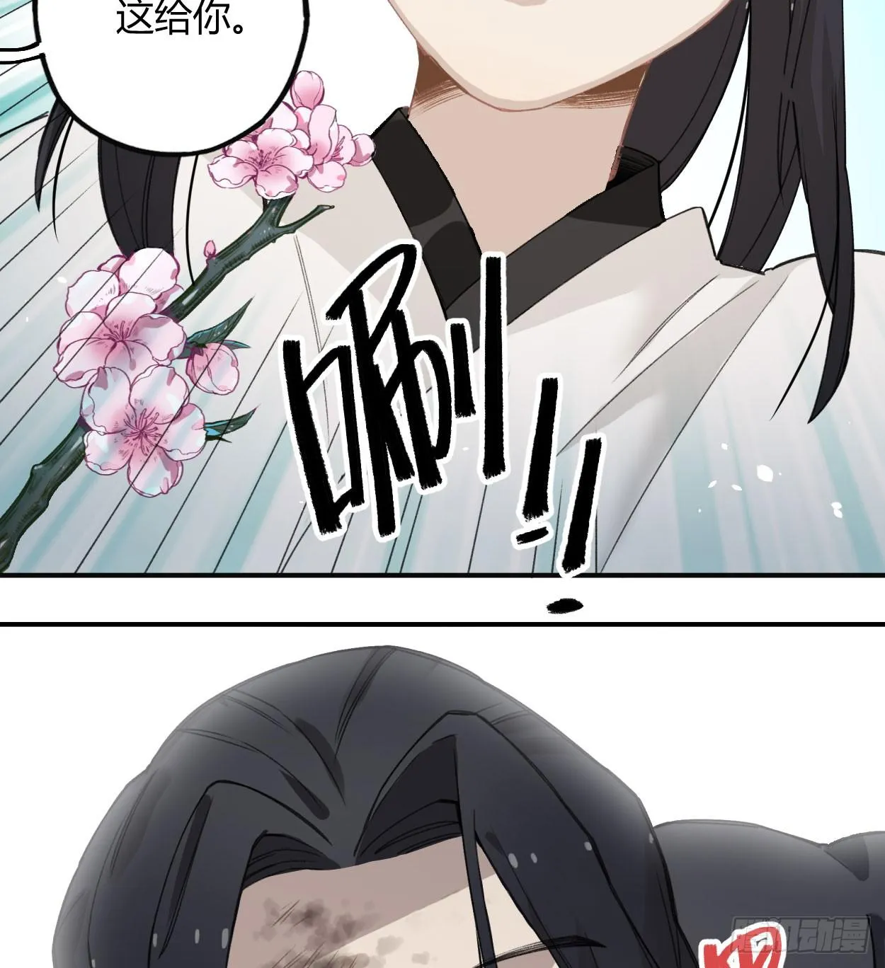 我也好想去看看 第52页