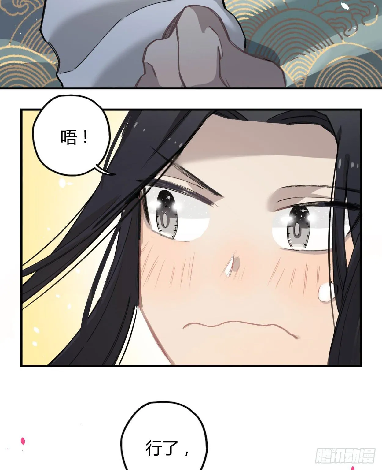 我也好想去看看 第54页