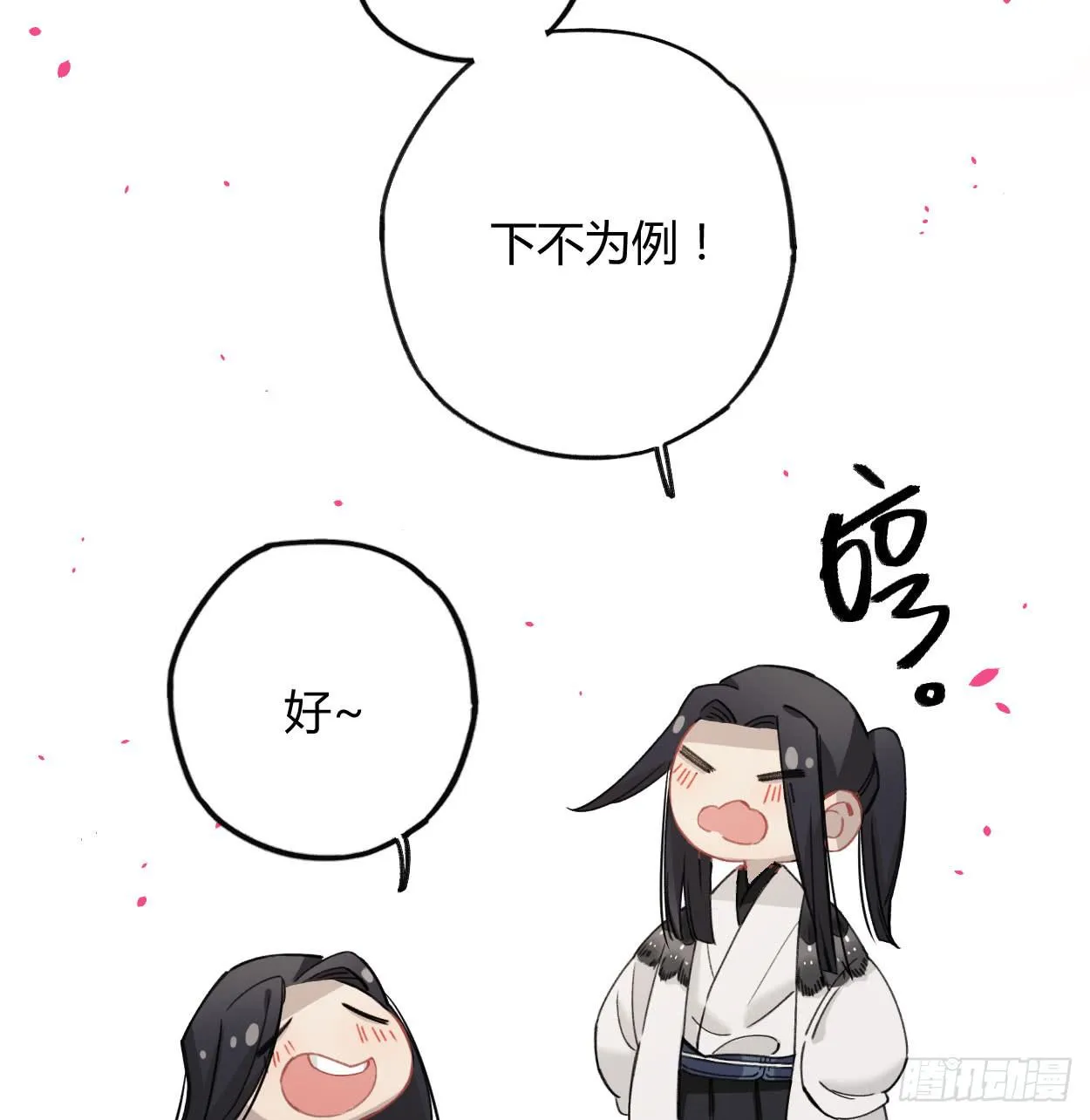 我也好想去看看 第55页