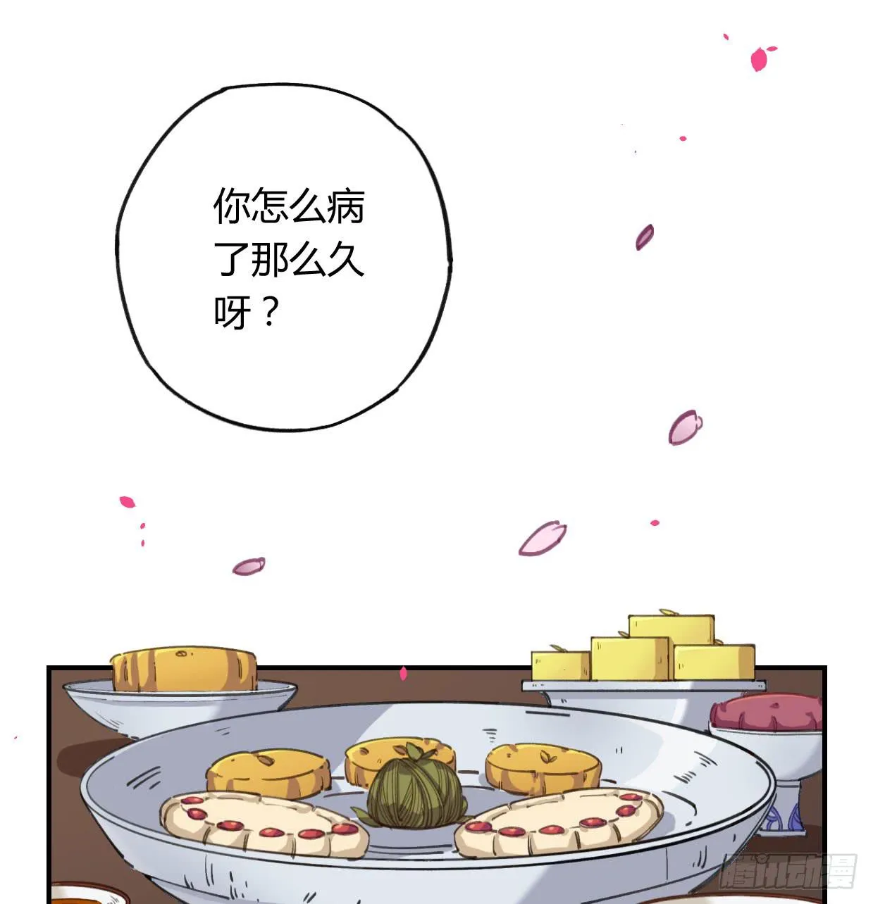 我也好想去看看 第56页