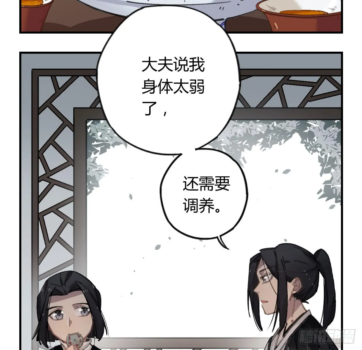 我也好想去看看 第57页