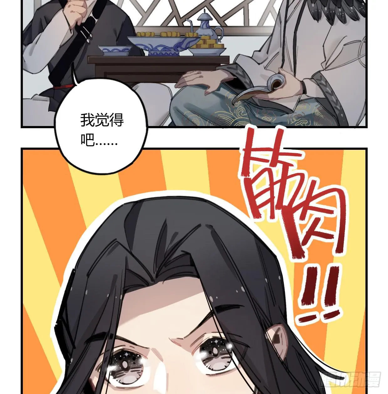 我也好想去看看 第58页