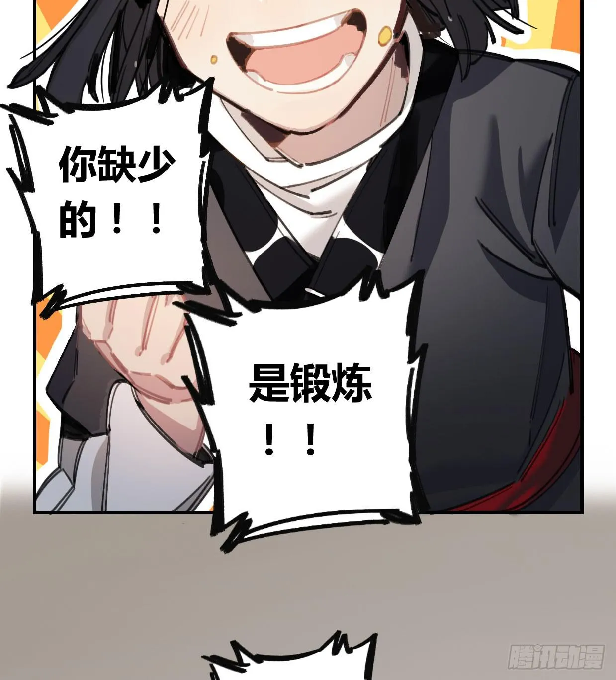 我也好想去看看 第59页