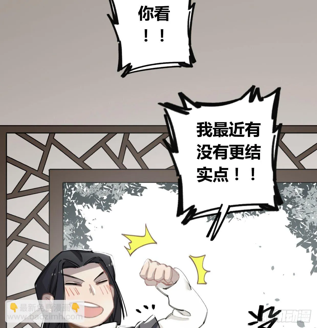 我也好想去看看 第60页