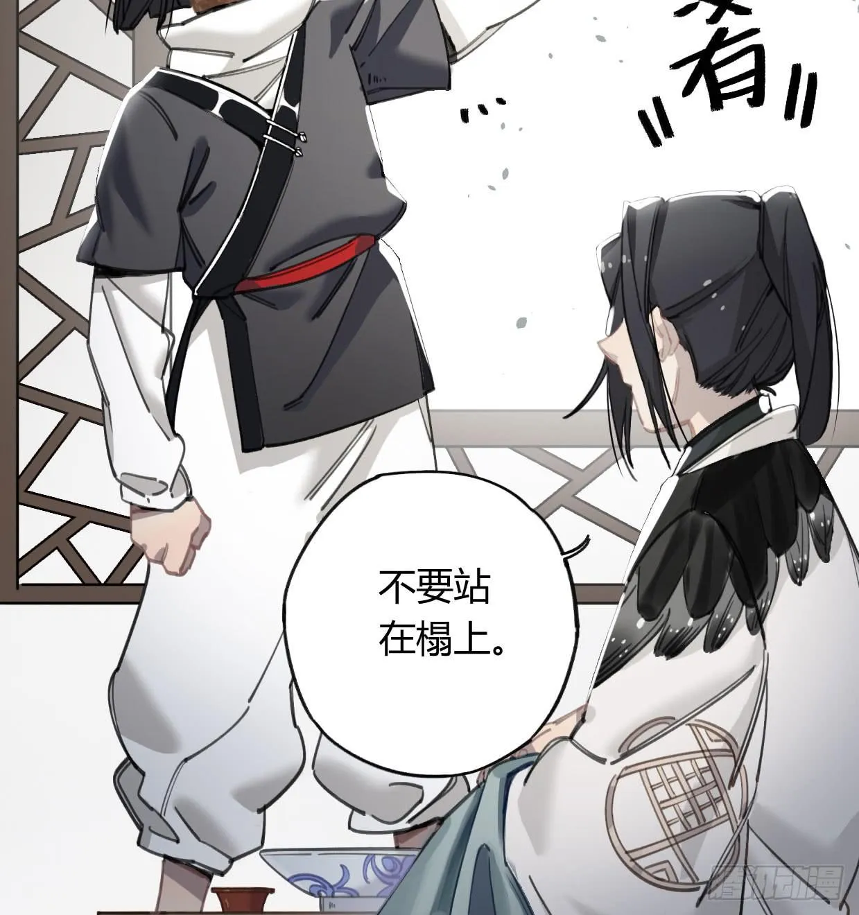 我也好想去看看 第61页