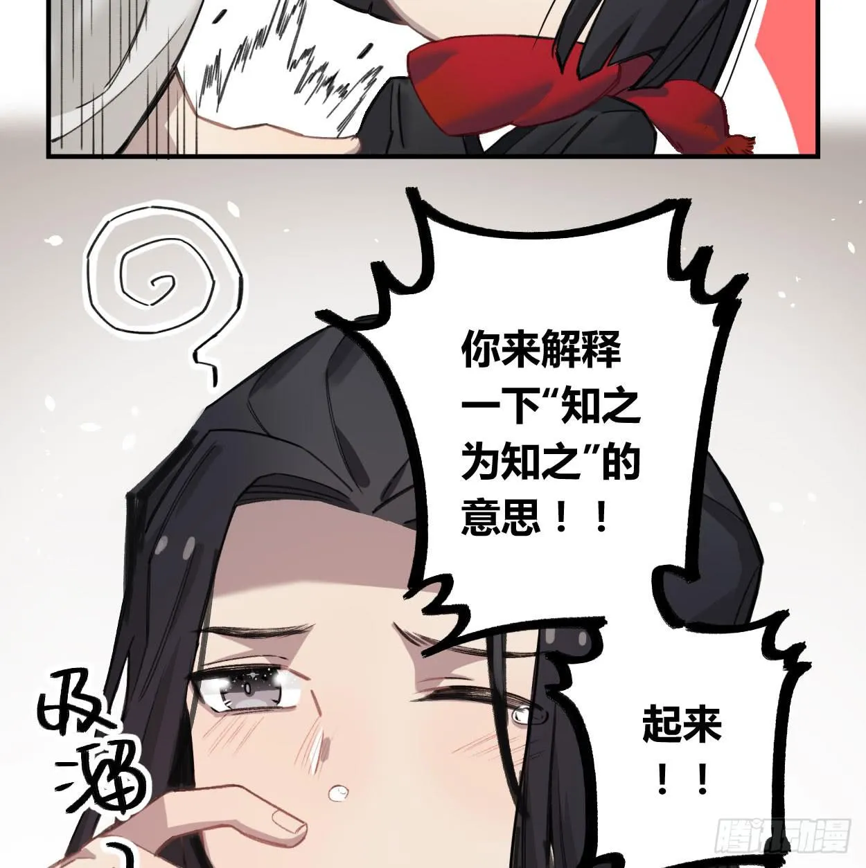 我也好想去看看 第82页