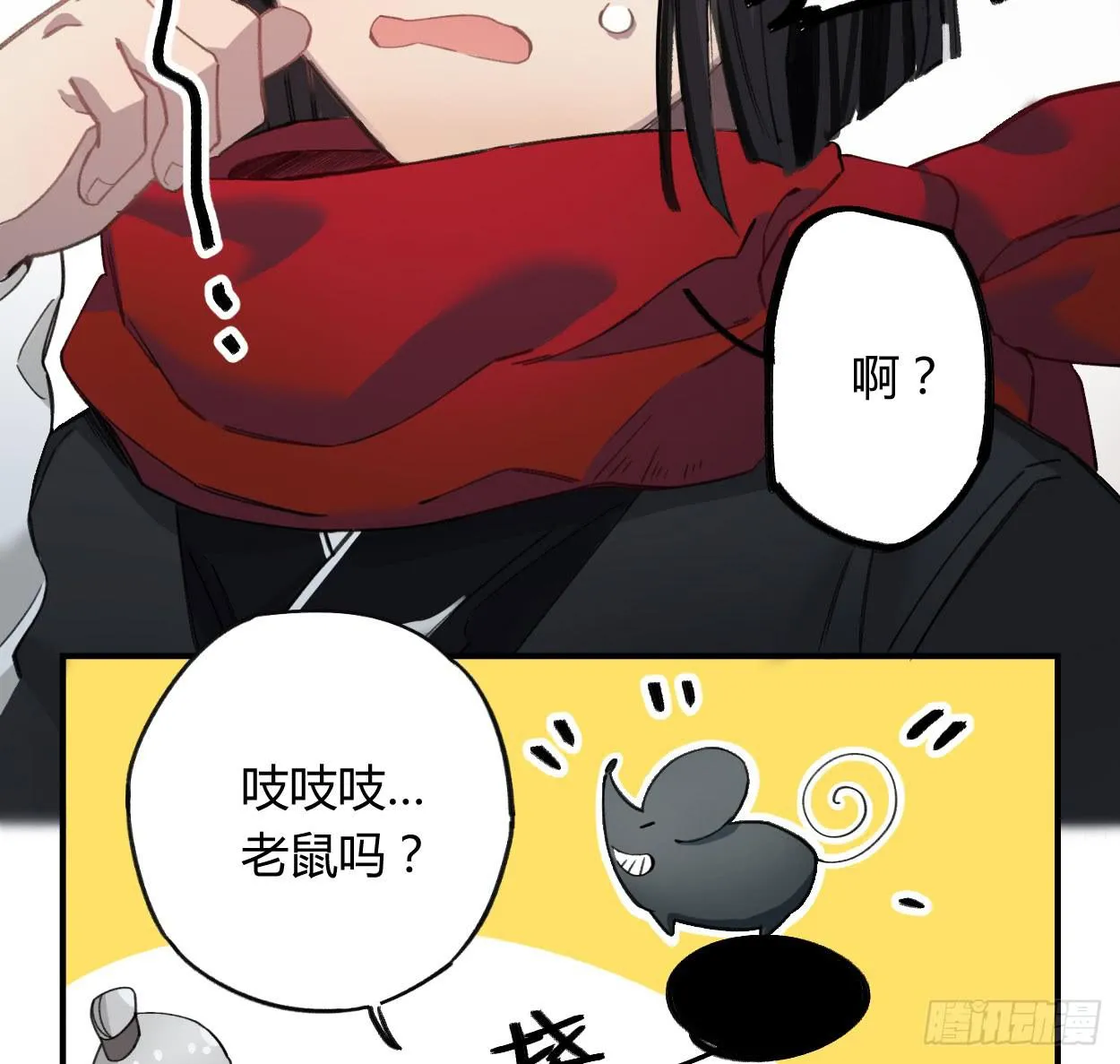 我也好想去看看 第83页