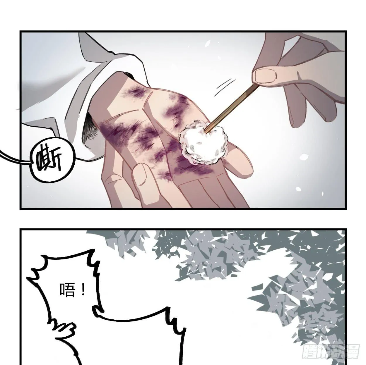 我也好想去看看 第86页