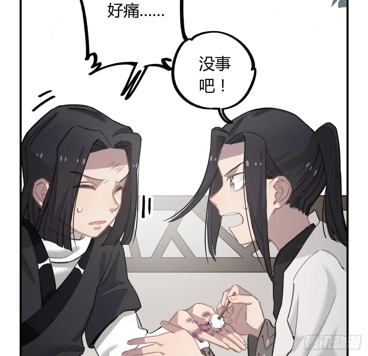 我也好想去看看 第87页