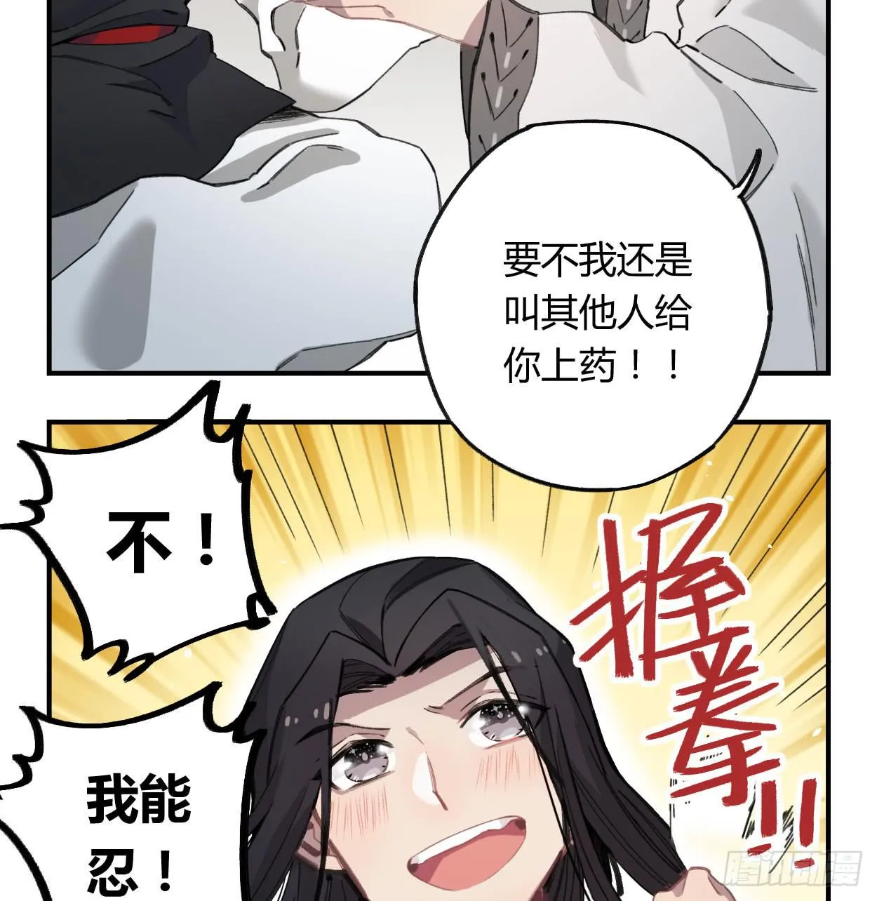 我也好想去看看 第88页