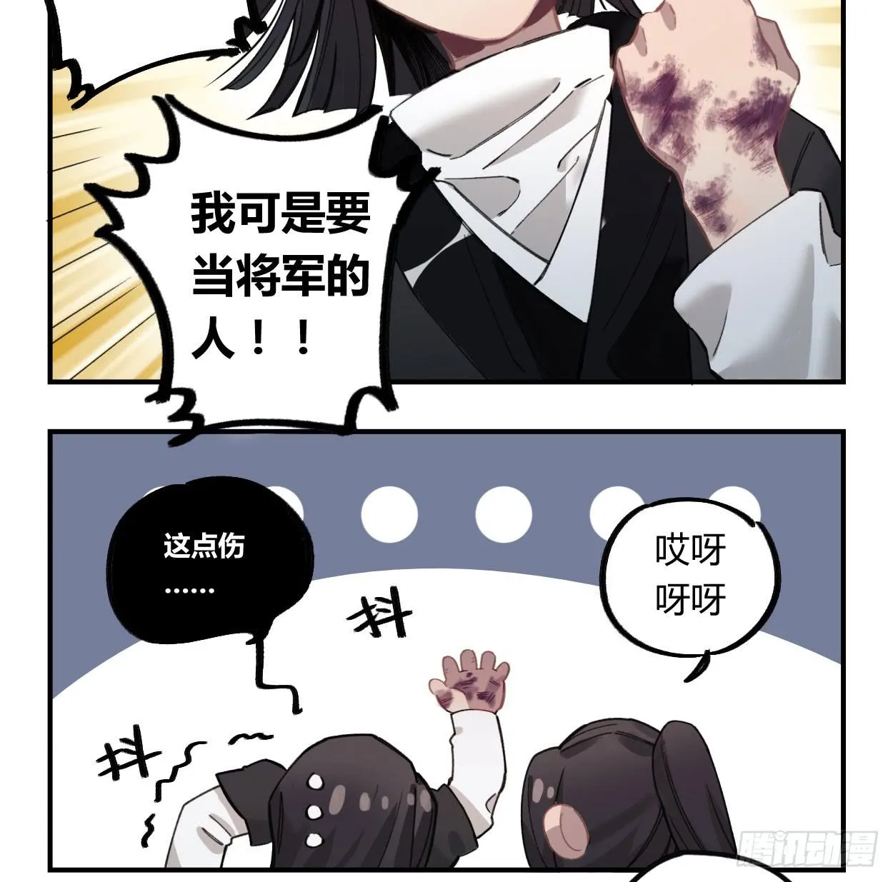 我也好想去看看 第89页