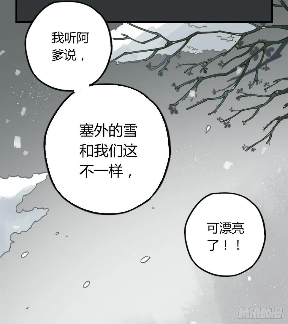 饯别礼物 第8页