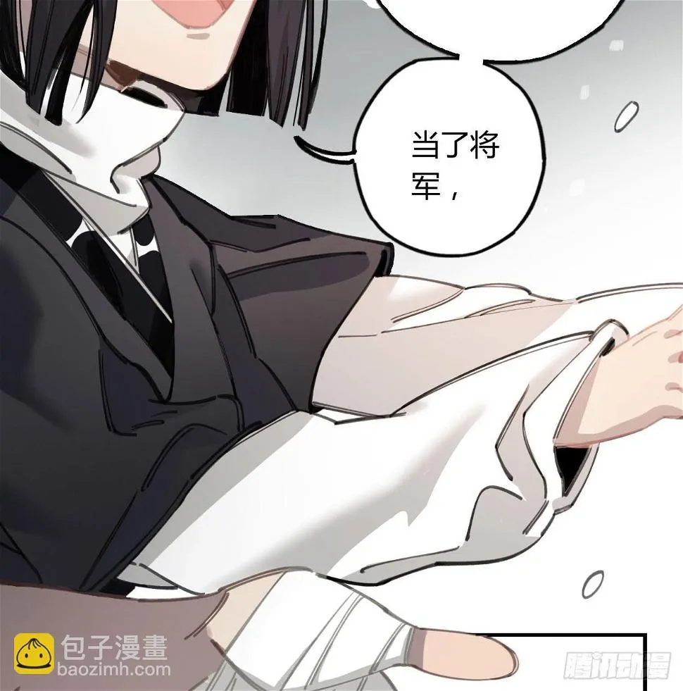 饯别礼物 第10页