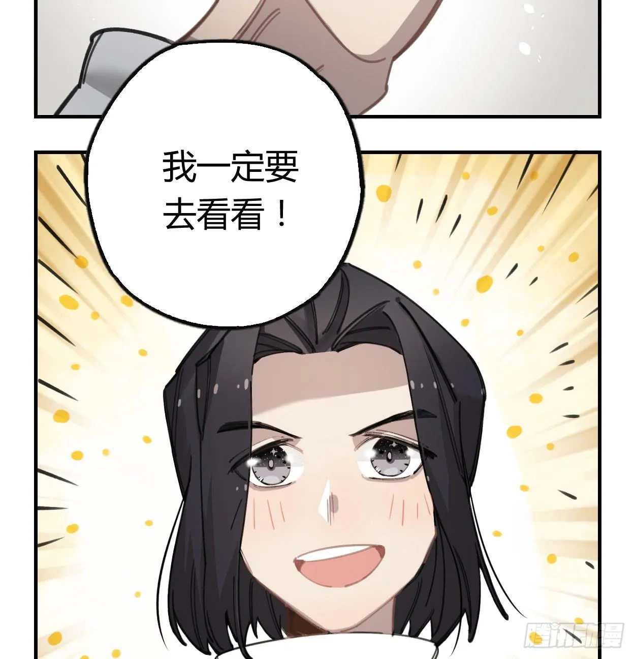 饯别礼物 第12页