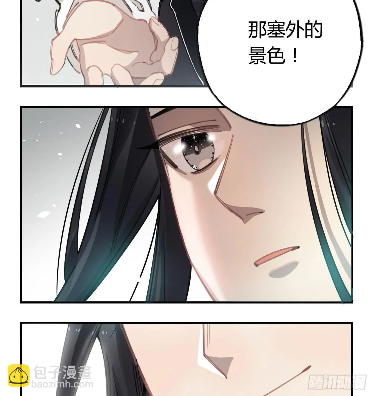 饯别礼物 第18页