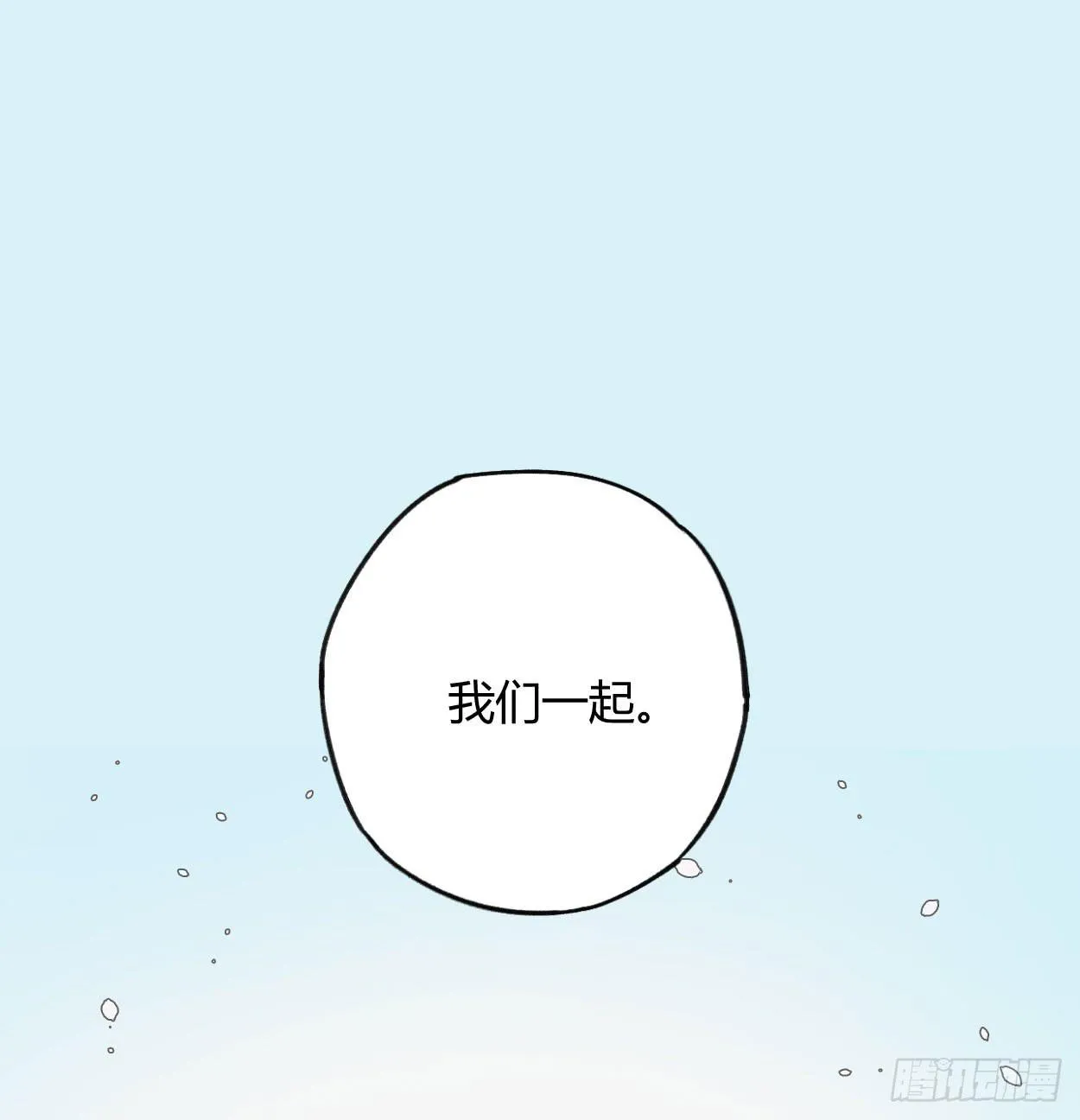 饯别礼物 第20页