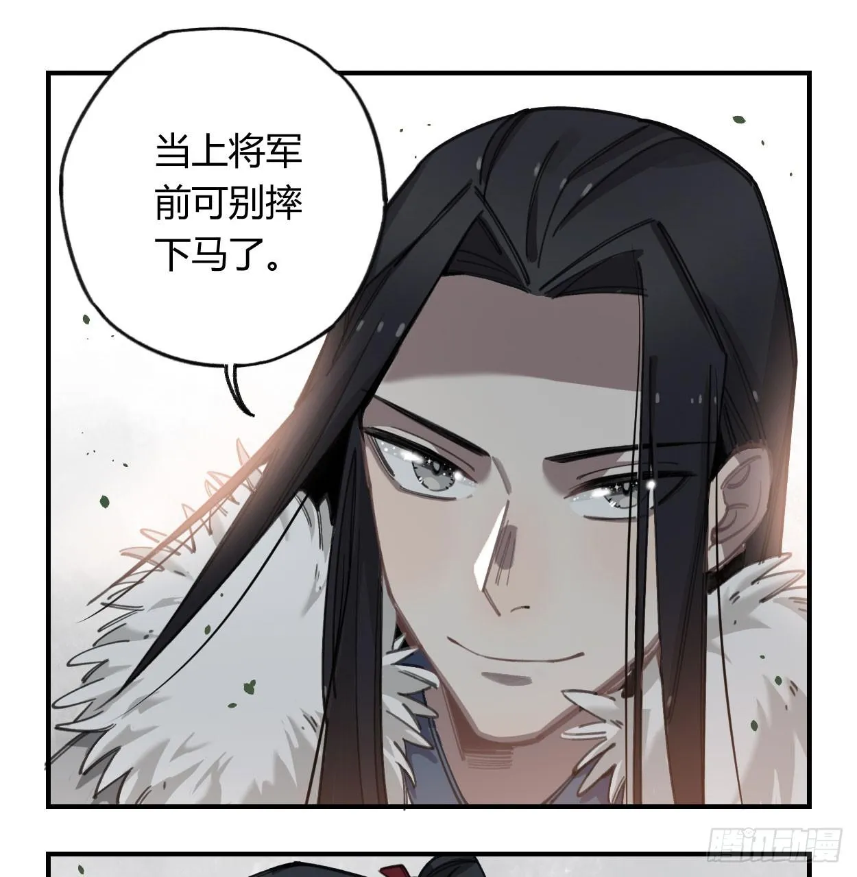 饯别礼物 第37页