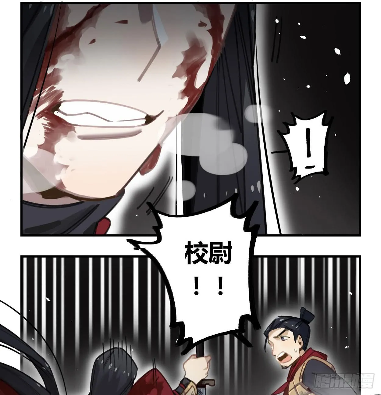 一起去看雪 第6页