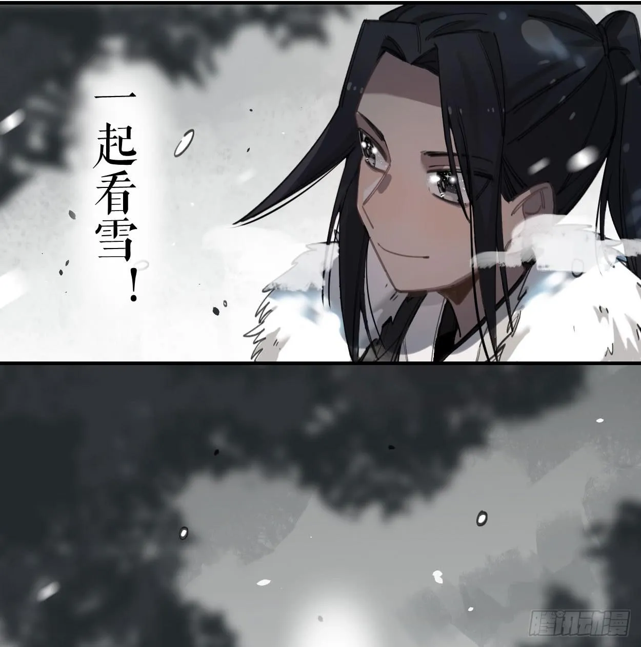 一起去看雪 第22页