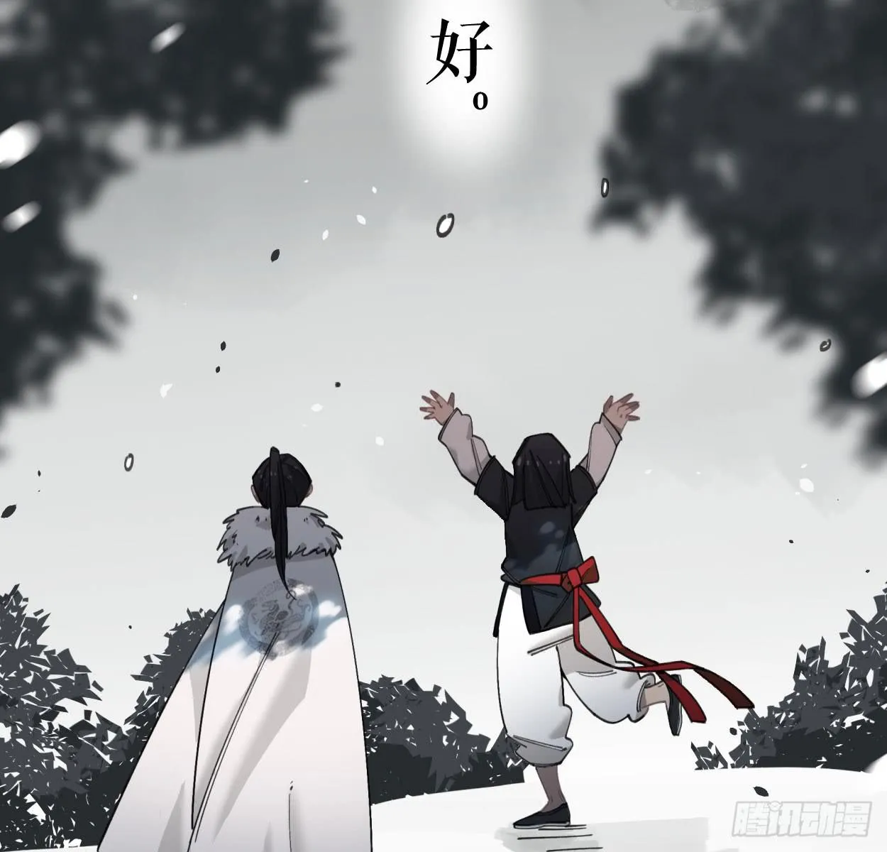 一起去看雪 第23页