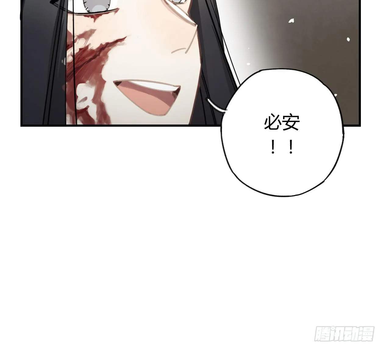 一起去看雪 第39页