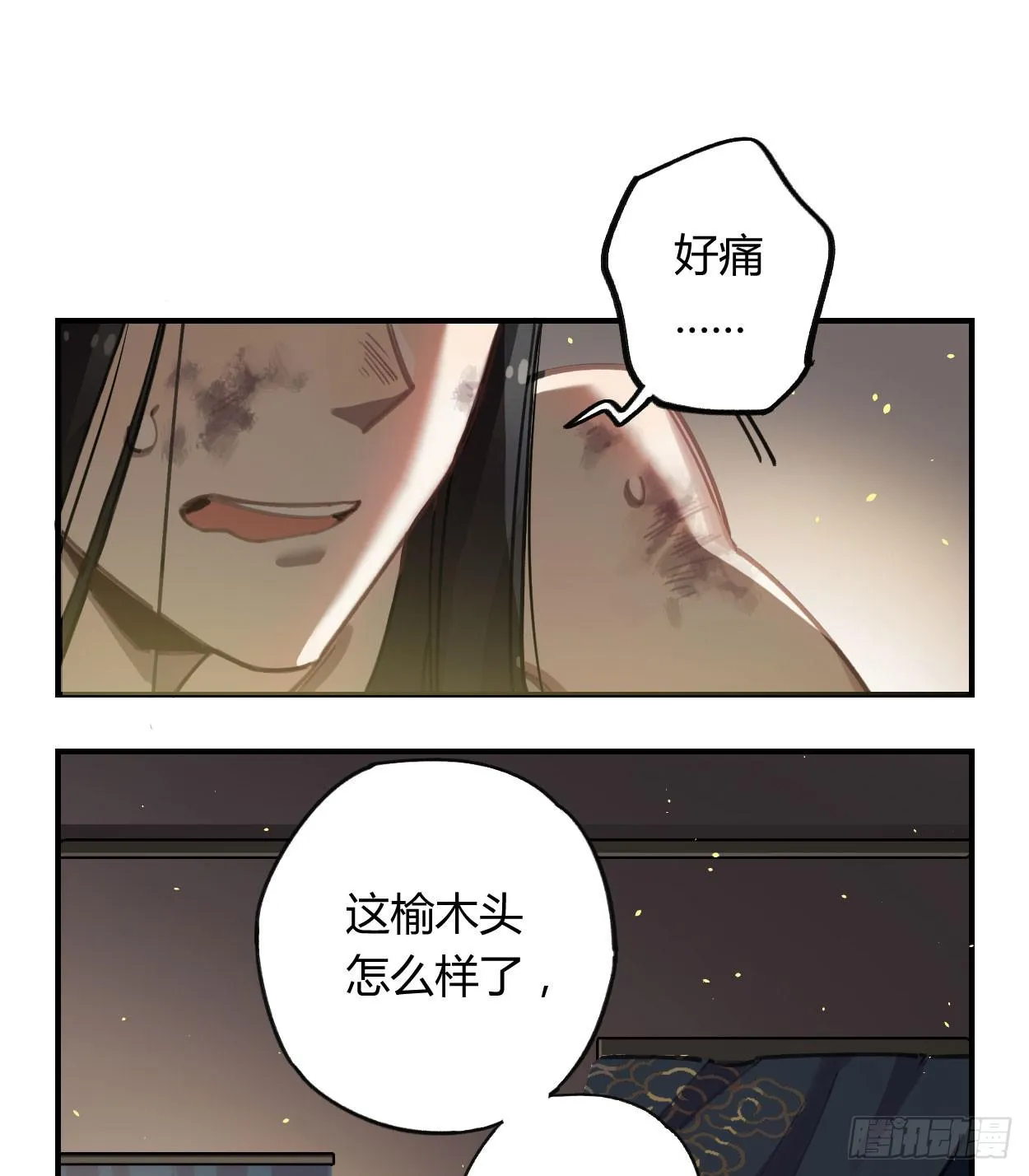 一起去看雪 第40页