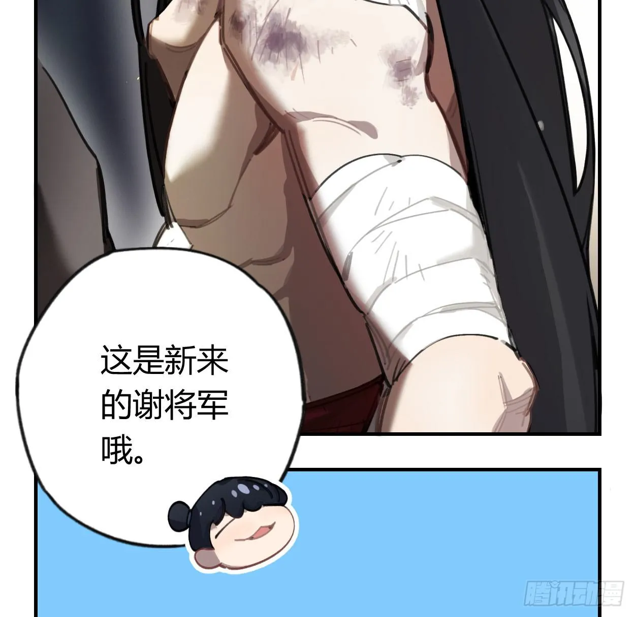 一起去看雪 第45页