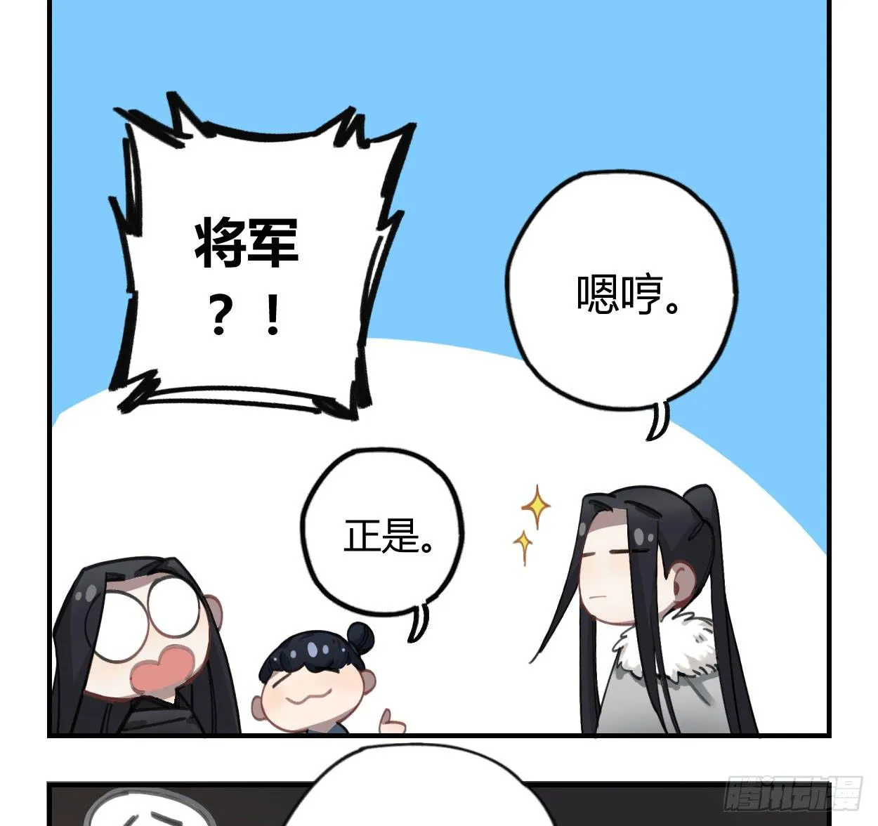一起去看雪 第46页