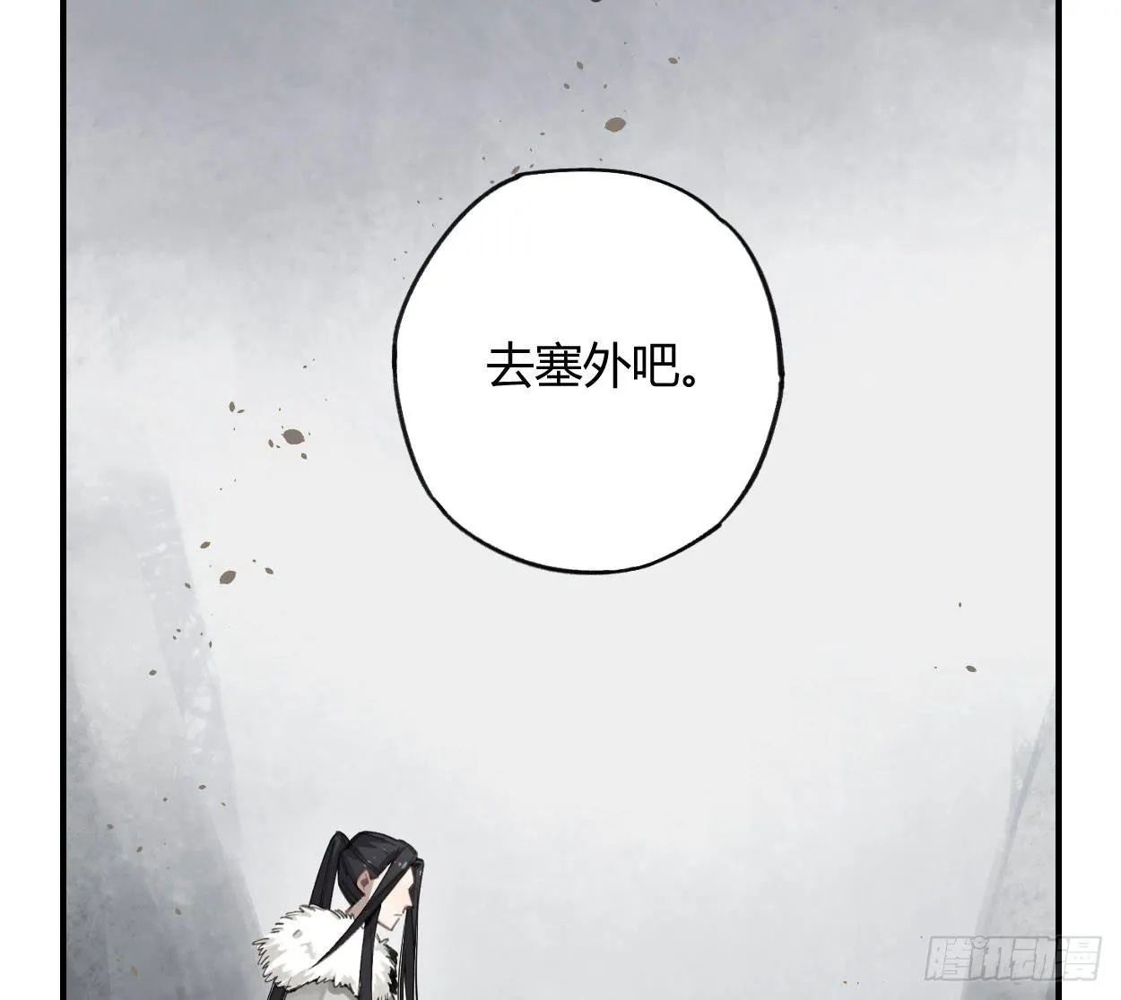 一起去看雪 第51页