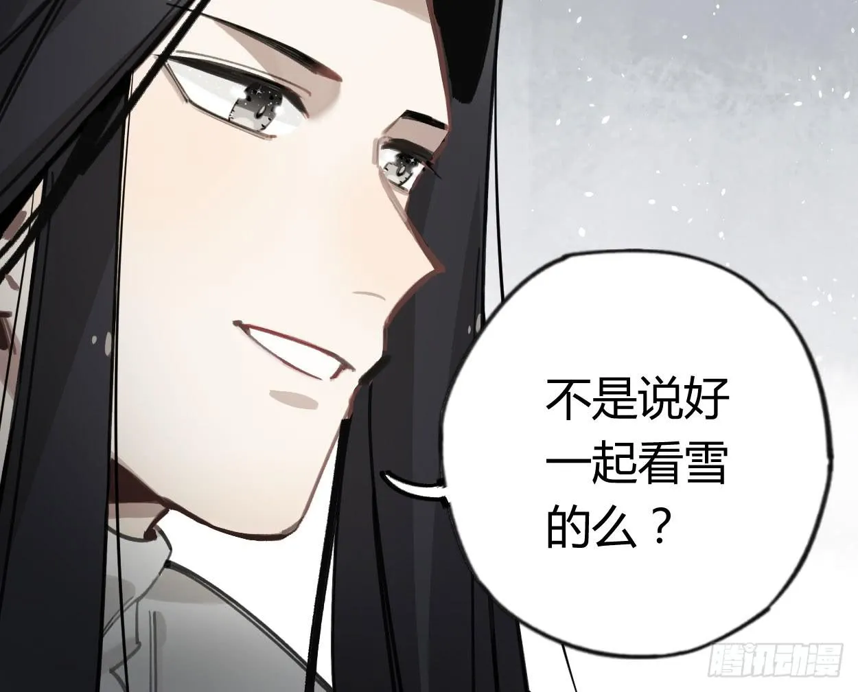一起去看雪 第54页