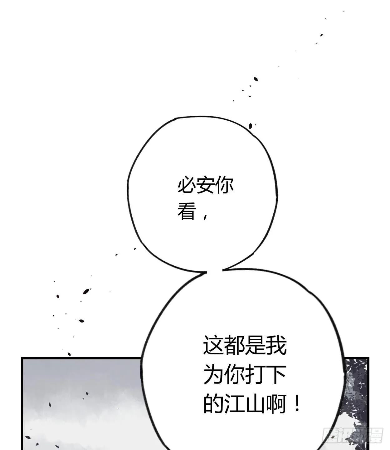 一起去看雪 第63页